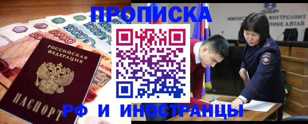 прописка от собственника в Дубовке