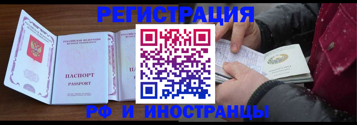 временная регистрация недорого в Дубовке