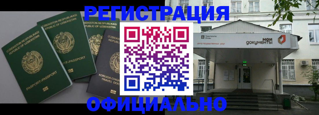 прописка 2025 в Дубовке