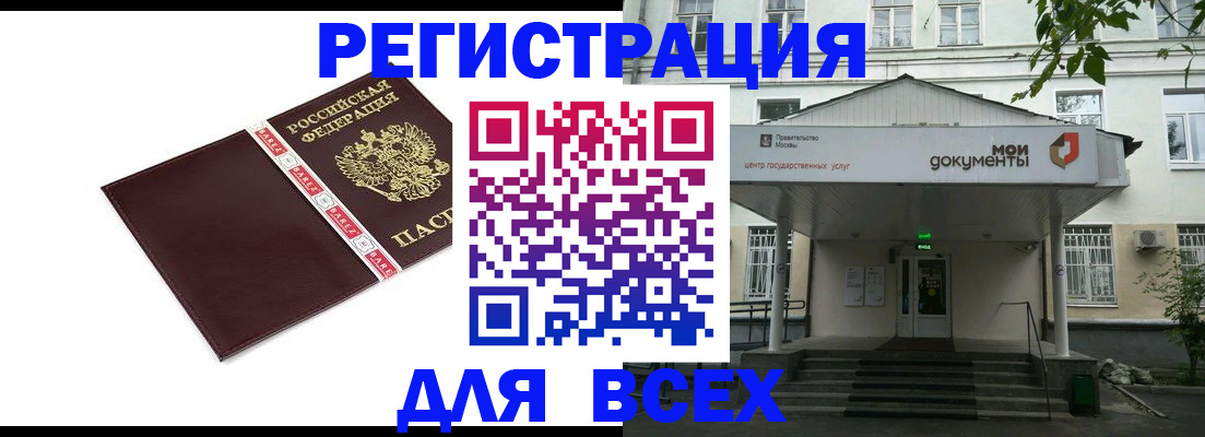 прописка паспорт в Дубовке