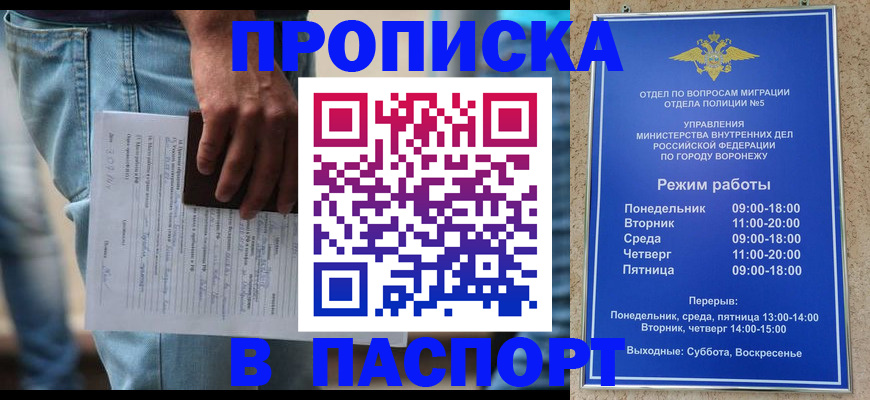 миграционный учет в Дубовке