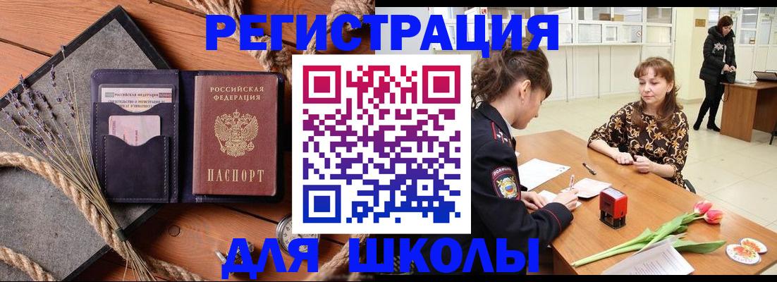 прописка паспорт в Дубовке